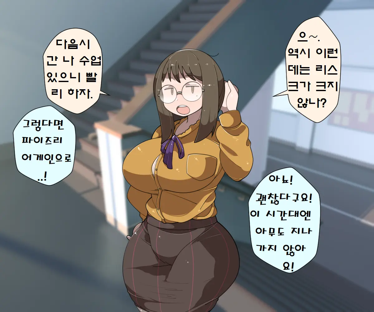 MobPako Gakuen Kossori Sukebe-Bu | 모브섹스학원 몰래야한짓부